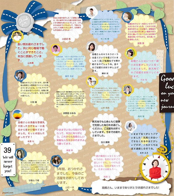 寄せ書き色紙デザイン