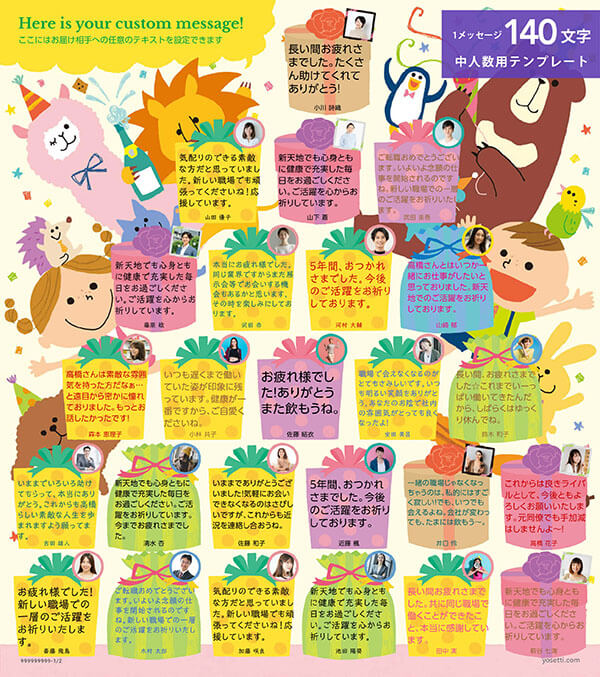 寄せ書き色紙デザイン