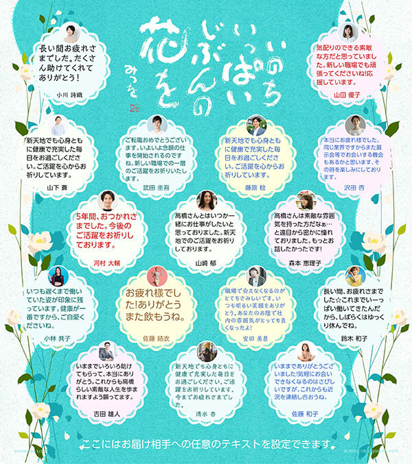 寄せ書き色紙デザイン