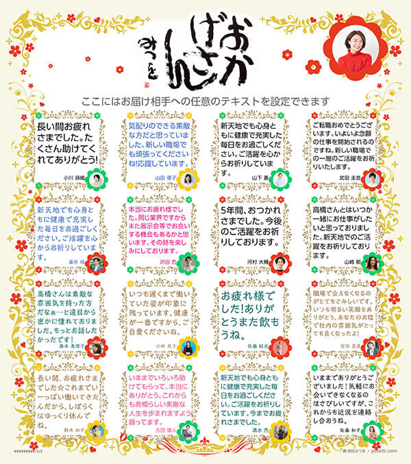 寄せ書き色紙デザイン