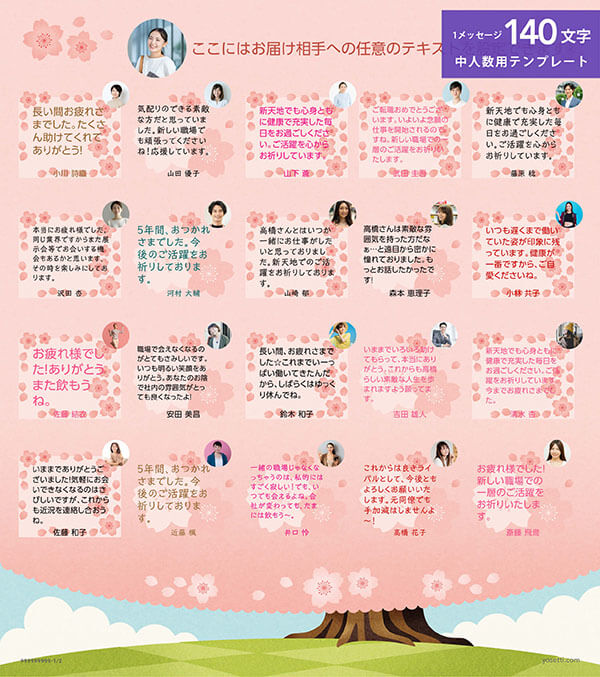 寄せ書き色紙デザイン