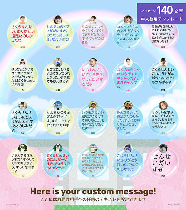 寄せ書き色紙デザイン