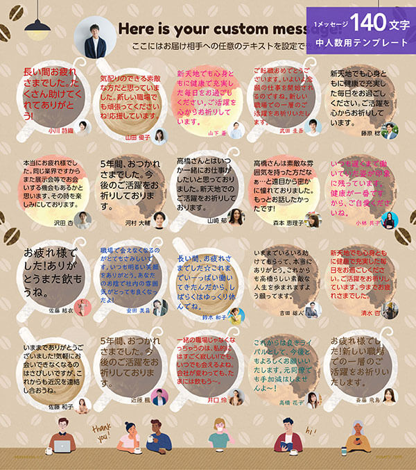 寄せ書き色紙デザイン