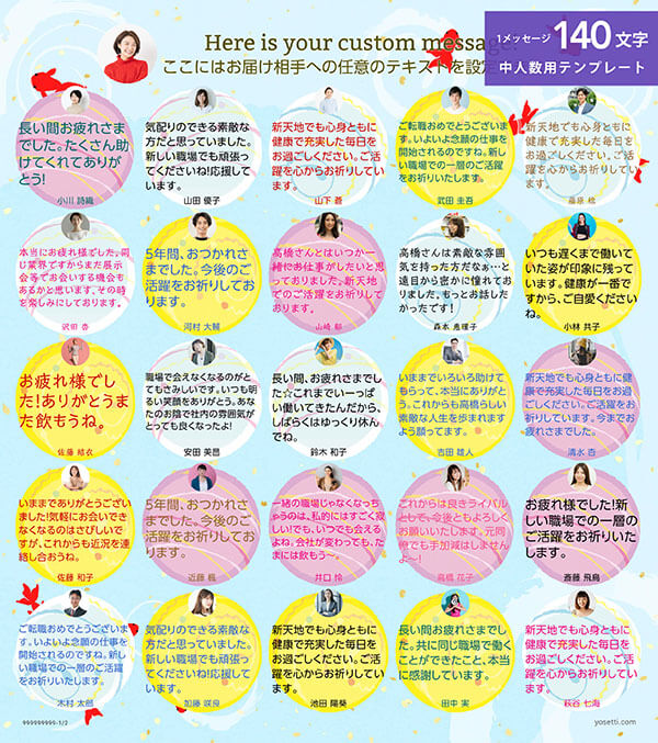 寄せ書き色紙デザイン