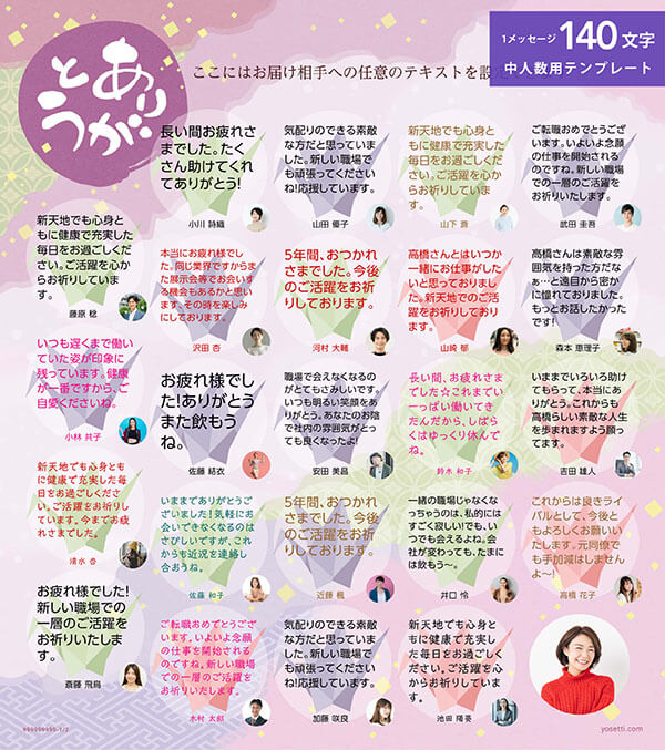 寄せ書き色紙デザイン