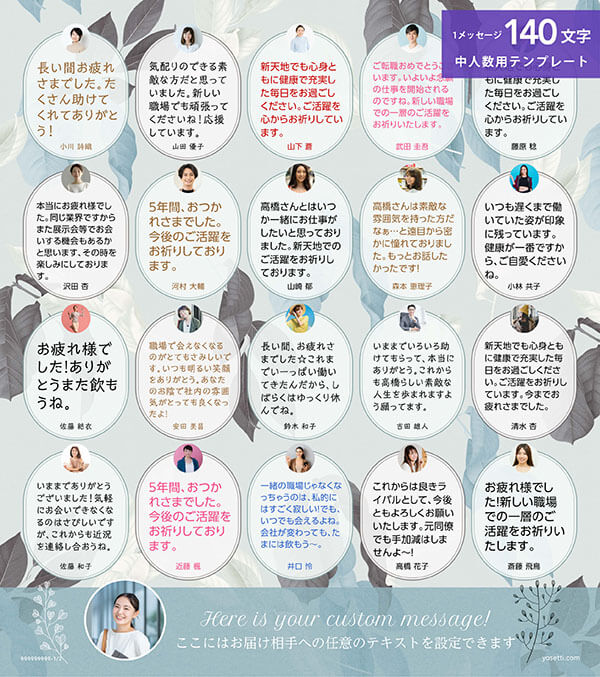 寄せ書き色紙デザイン