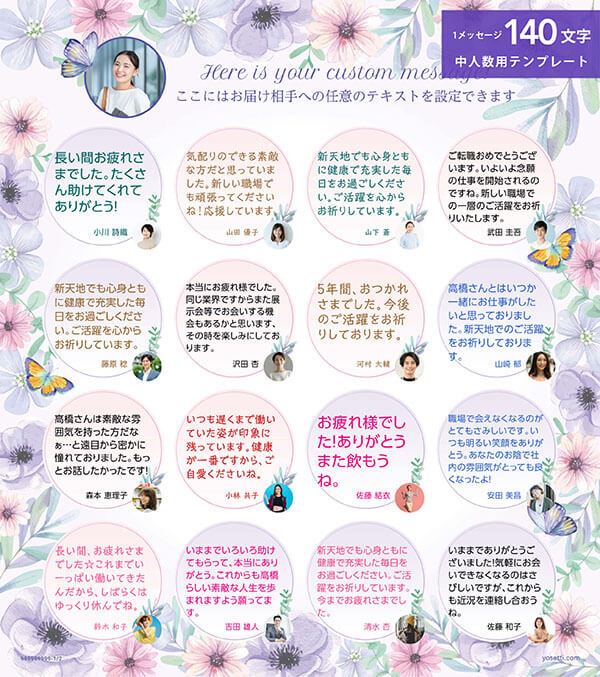 寄せ書き色紙デザイン