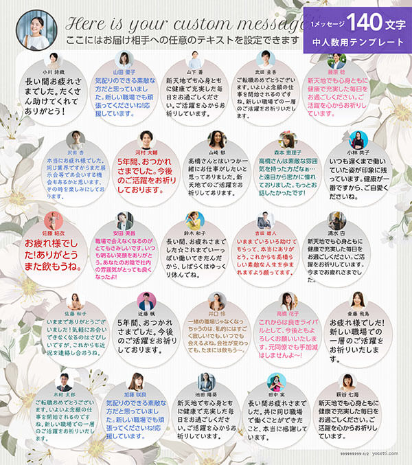 寄せ書き色紙デザイン