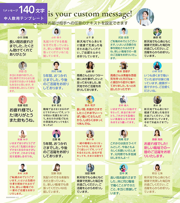 寄せ書き色紙デザイン