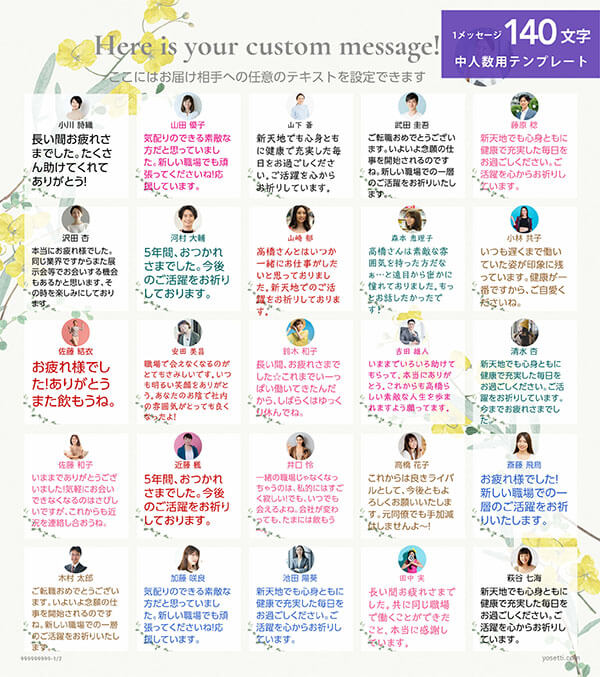 寄せ書き色紙デザイン