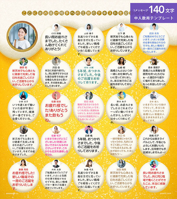 寄せ書き色紙デザイン