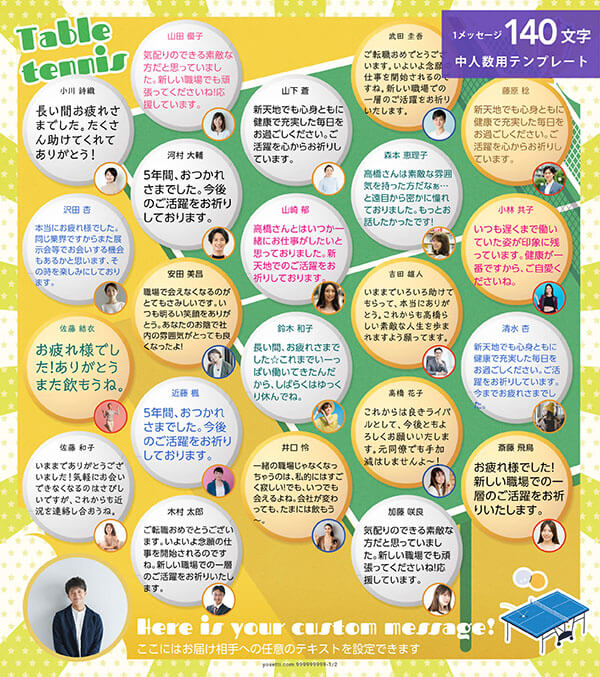 関連デザイン
