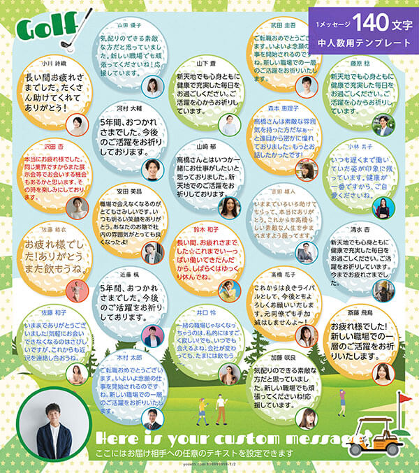 寄せ書き色紙デザイン