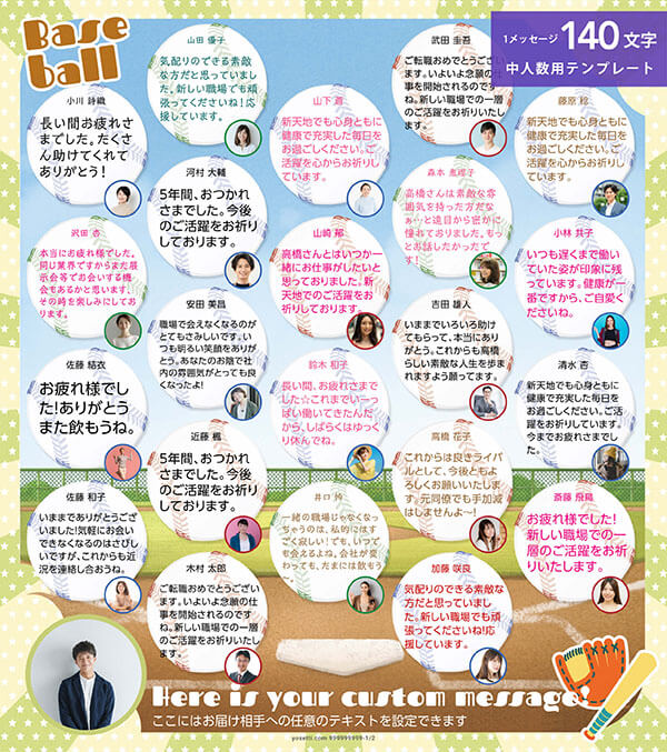 寄せ書き色紙デザイン
