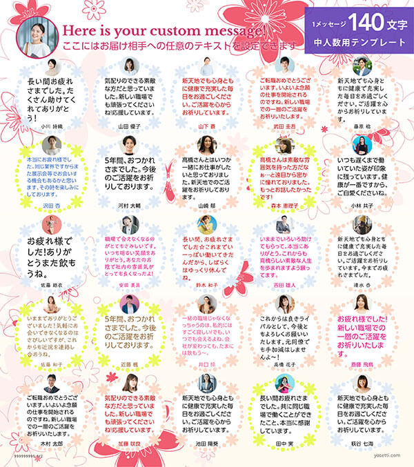 寄せ書き色紙デザイン