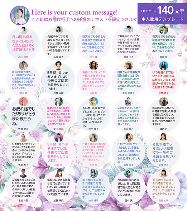 寄せ書き色紙デザイン