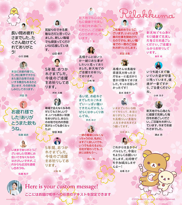 寄せ書き色紙デザイン