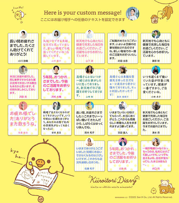 寄せ書き色紙デザイン