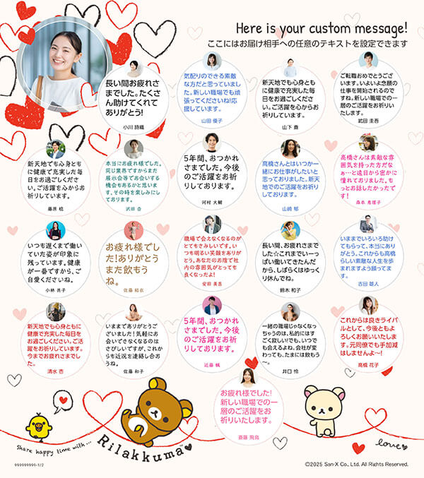 寄せ書き色紙デザイン