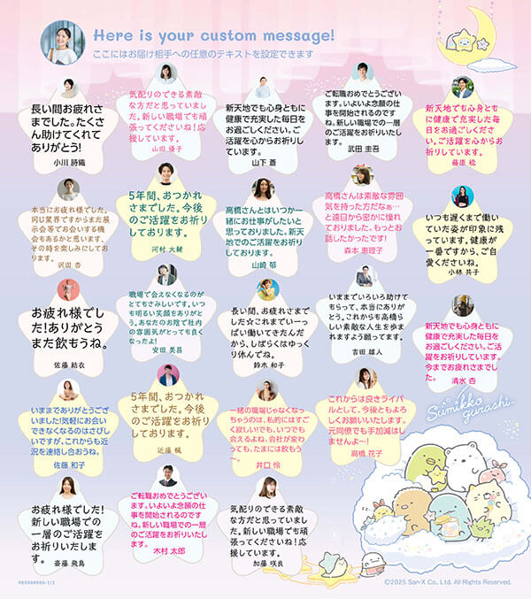 寄せ書き色紙デザイン
