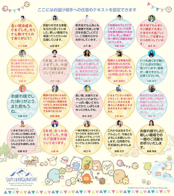 寄せ書き色紙デザイン
