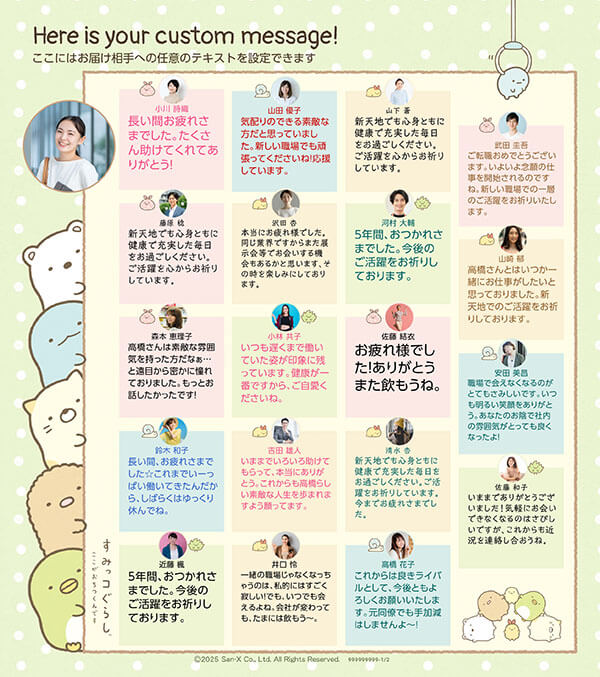 寄せ書き色紙デザイン