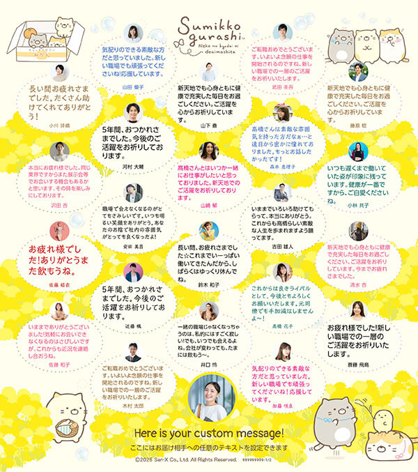 寄せ書き色紙デザイン