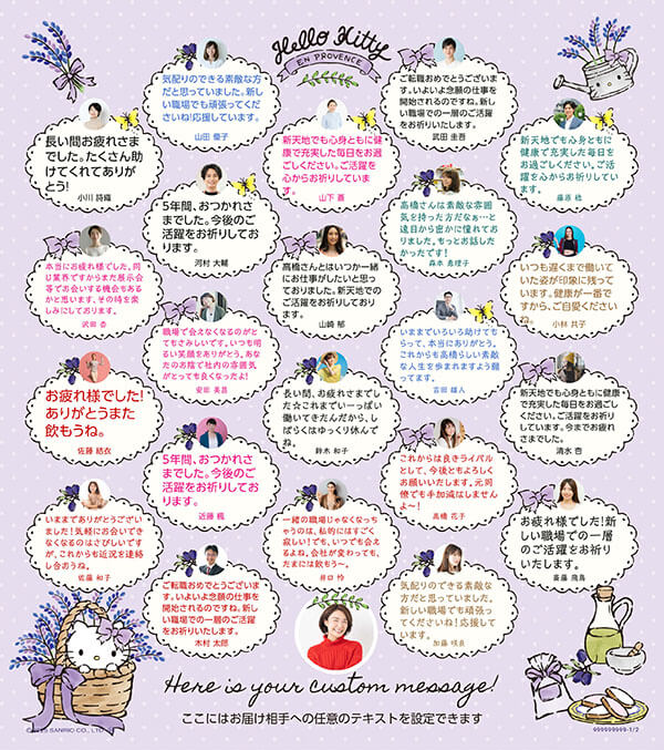 寄せ書き色紙デザイン