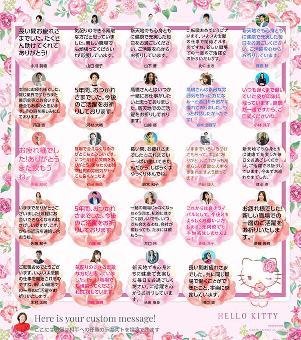 寄せ書き色紙デザイン
