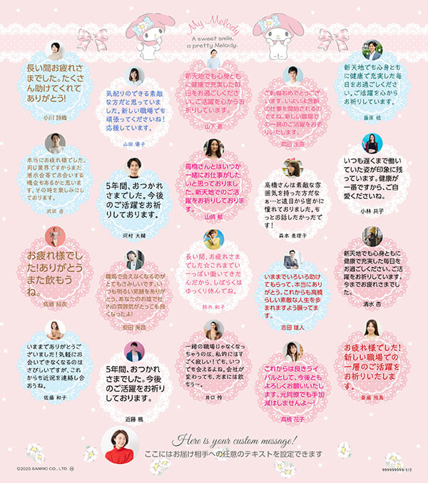 寄せ書き色紙デザイン