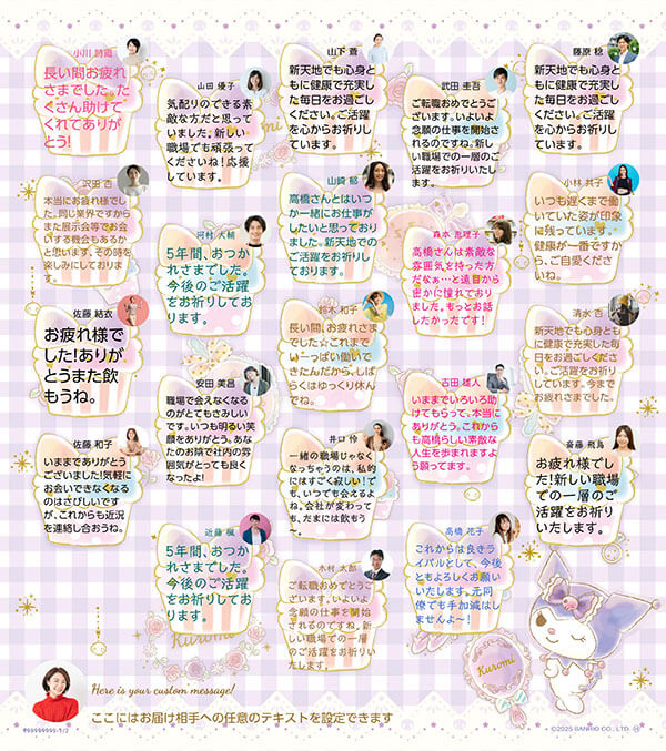 寄せ書き色紙デザイン