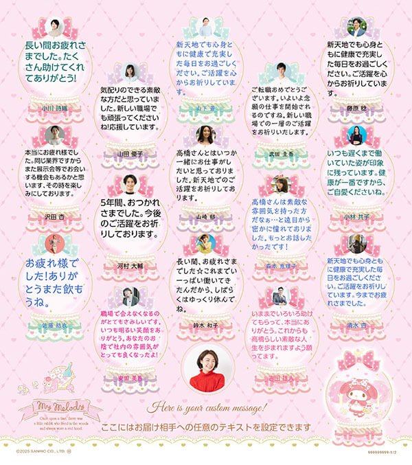 寄せ書き色紙デザイン