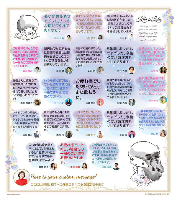 寄せ書き色紙デザイン