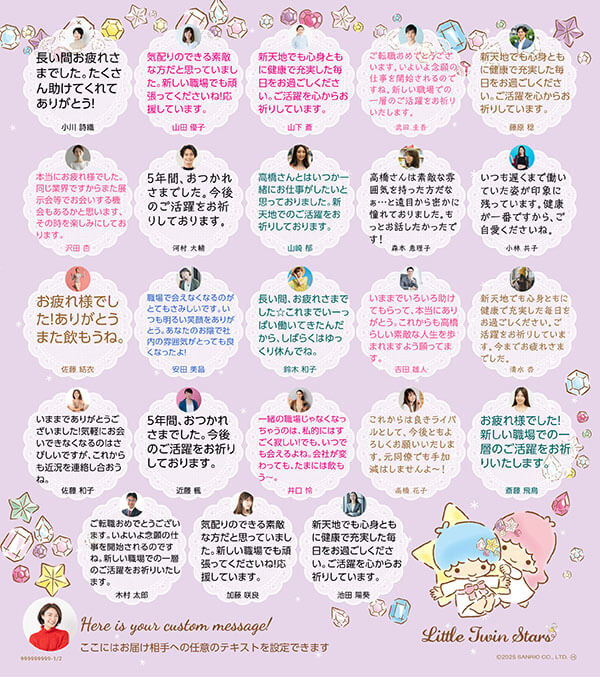 寄せ書き色紙デザイン