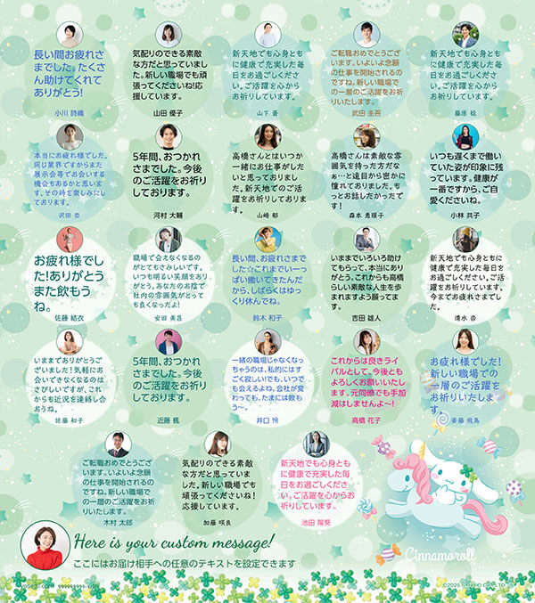 寄せ書き色紙デザイン