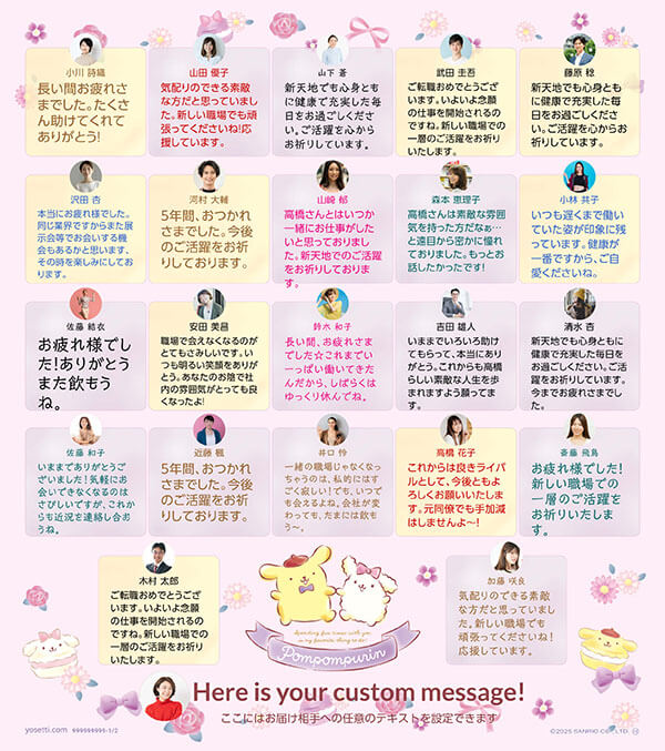 寄せ書き色紙デザイン