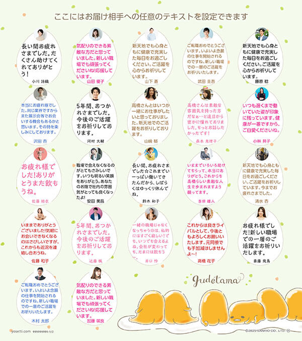 寄せ書き色紙デザイン