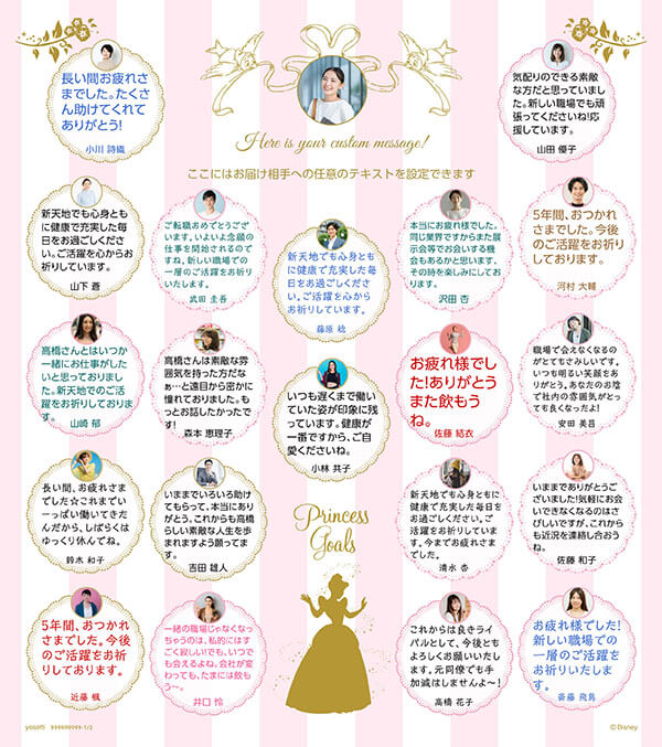 寄せ書き色紙デザイン