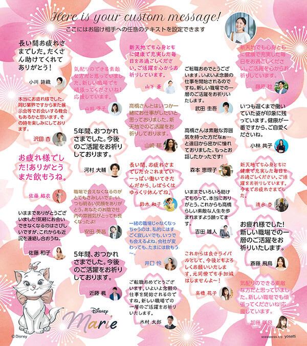 寄せ書き色紙デザイン
