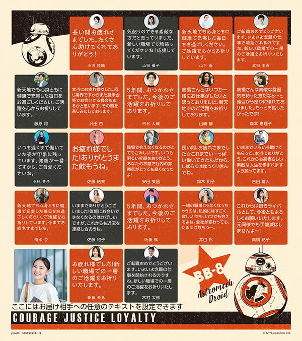 寄せ書き色紙デザイン