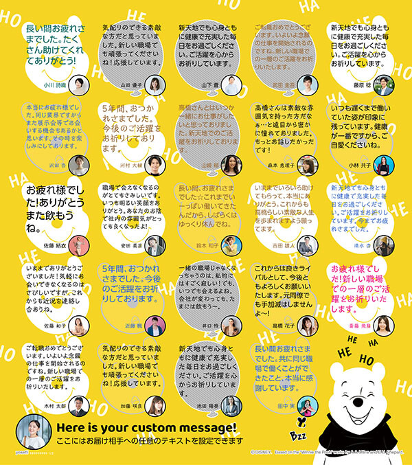 寄せ書き色紙デザイン