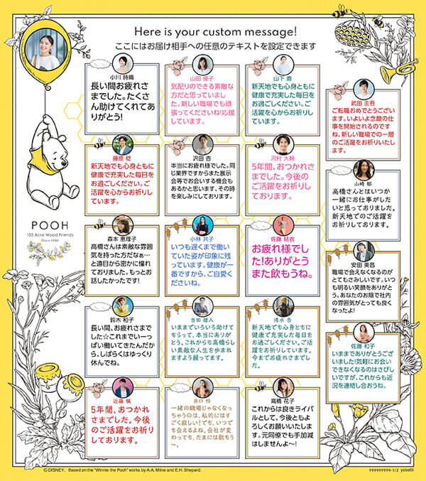 寄せ書き色紙デザイン