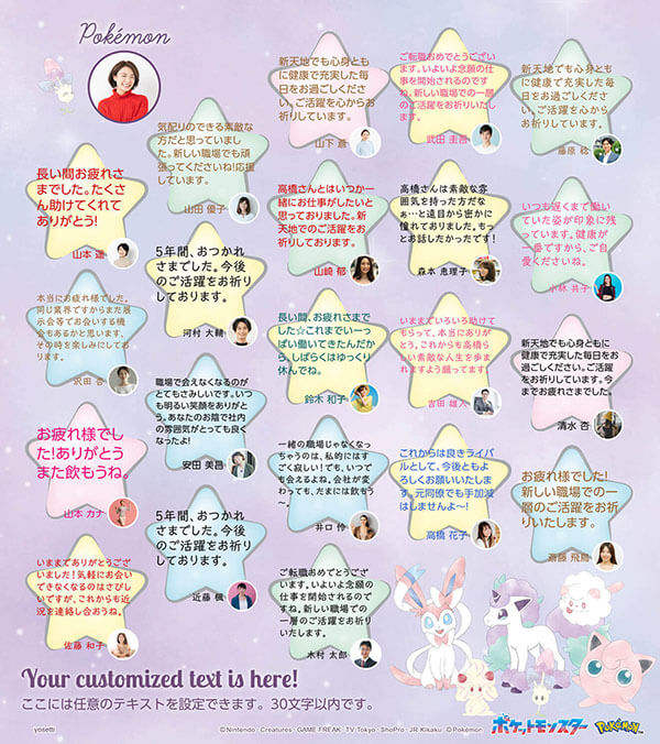 寄せ書き色紙デザイン