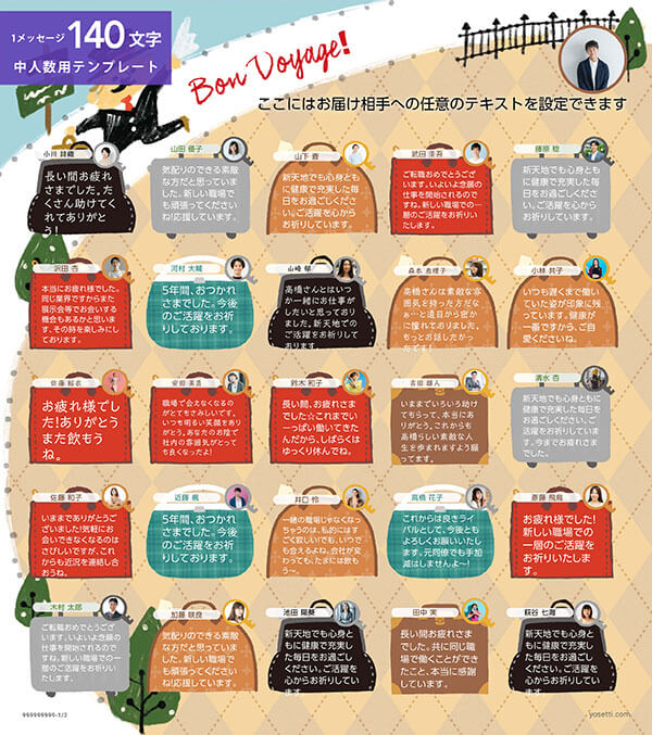寄せ書き色紙デザイン