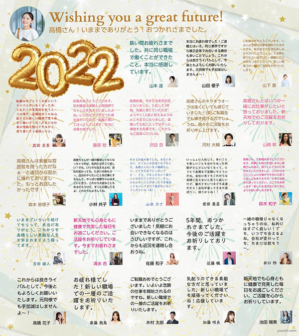 寄せ書き色紙デザイン