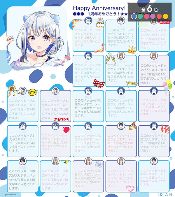 寄せ書き色紙デザイン