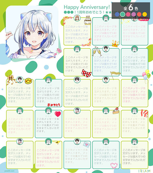 寄せ書き色紙デザイン