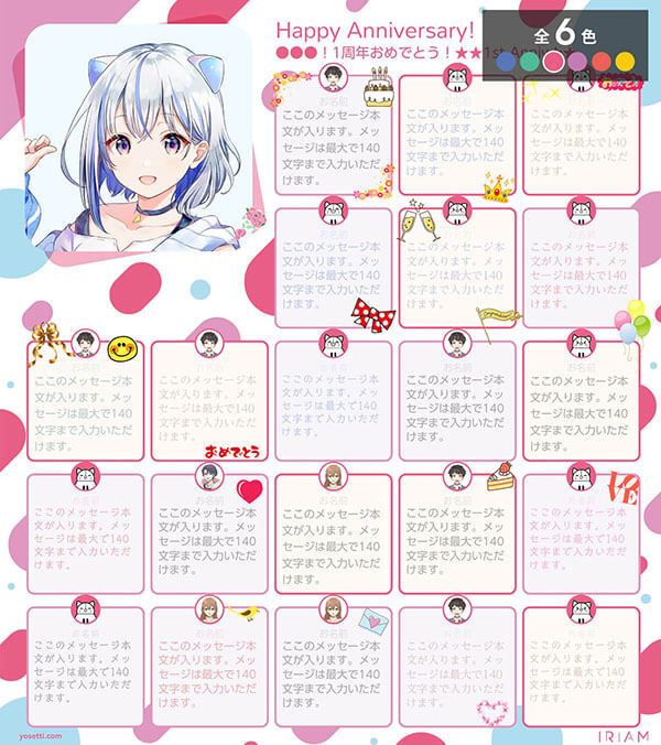 寄せ書き色紙デザイン