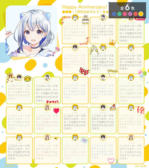 寄せ書き色紙デザイン