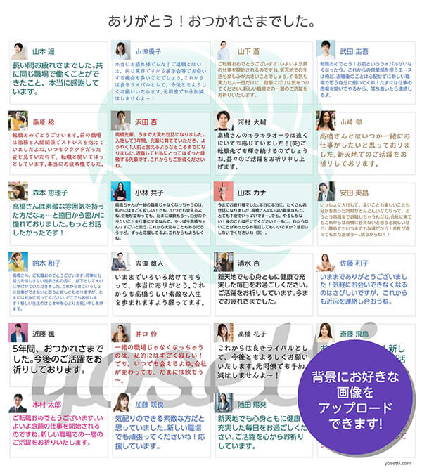 寄せ書き色紙デザイン